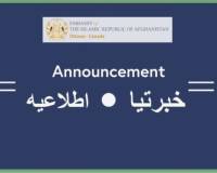 اطلاعیه رخصتی
