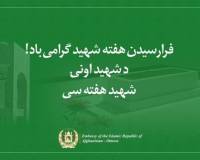 اطلاعیه رخصتی