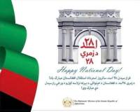 Statement by the Coordination Council of the Diplomatic and Consular Missions of the Islamic Republic of Afghanistan on the 107th Anniversary of the Restoration of Afghanistan's Independence