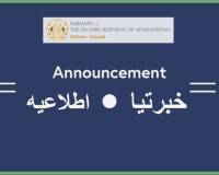 Holiday Announcement