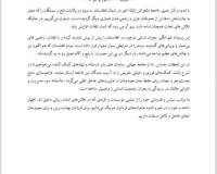 اعلامیه شورای هماهنگی نمایندگی‌ های سیاسی و قونسلی جمهوری اسلامی افغانستان در مورد زلزلۀ اخیر در شمال افغانستان