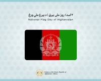 Happy National Flag Day!