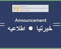 اطلاعیه رخصتی