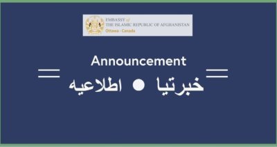 اطلاعیه رخصتی