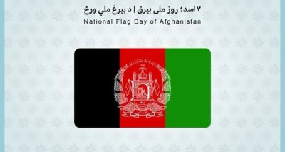 Happy National Flag Day!