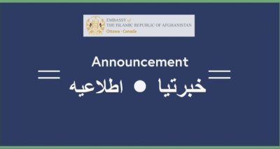 اطلاعیه خدمات قونسلی سفارت