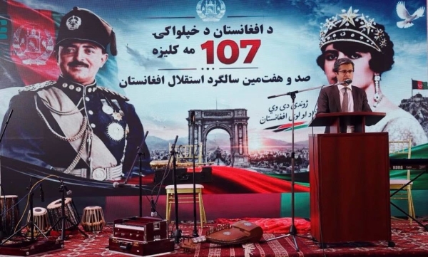 د افغانستان د خپلواکۍ د بېرته ترلاسه کولو ۱۰۷ کلیزه