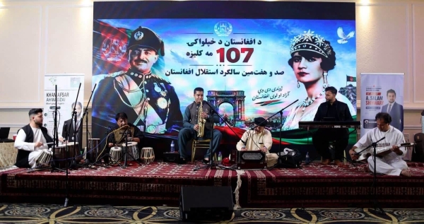 د افغانستان د خپلواکۍ د بېرته ترلاسه کولو ۱۰۷ کلیزه