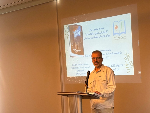 اشتراک و سخنرانی محترم حسن سروش، سفیر افغانستان در اوتاوا در برنامه رونمایی از کتاب بازاندیشی صلح در افغانستان اثر آقای محمد داود قیومی