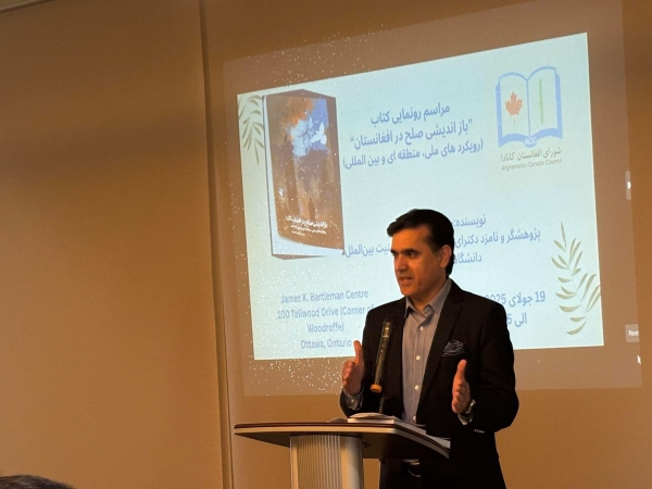 اشتراک و سخنرانی محترم حسن سروش، سفیر افغانستان در اوتاوا در برنامه رونمایی از کتاب بازاندیشی صلح در افغانستان اثر آقای محمد داود قیومی