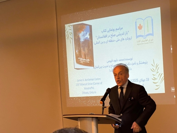 اشتراک و سخنرانی محترم حسن سروش، سفیر افغانستان در اوتاوا در برنامه رونمایی از کتاب بازاندیشی صلح در افغانستان اثر آقای محمد داود قیومی
