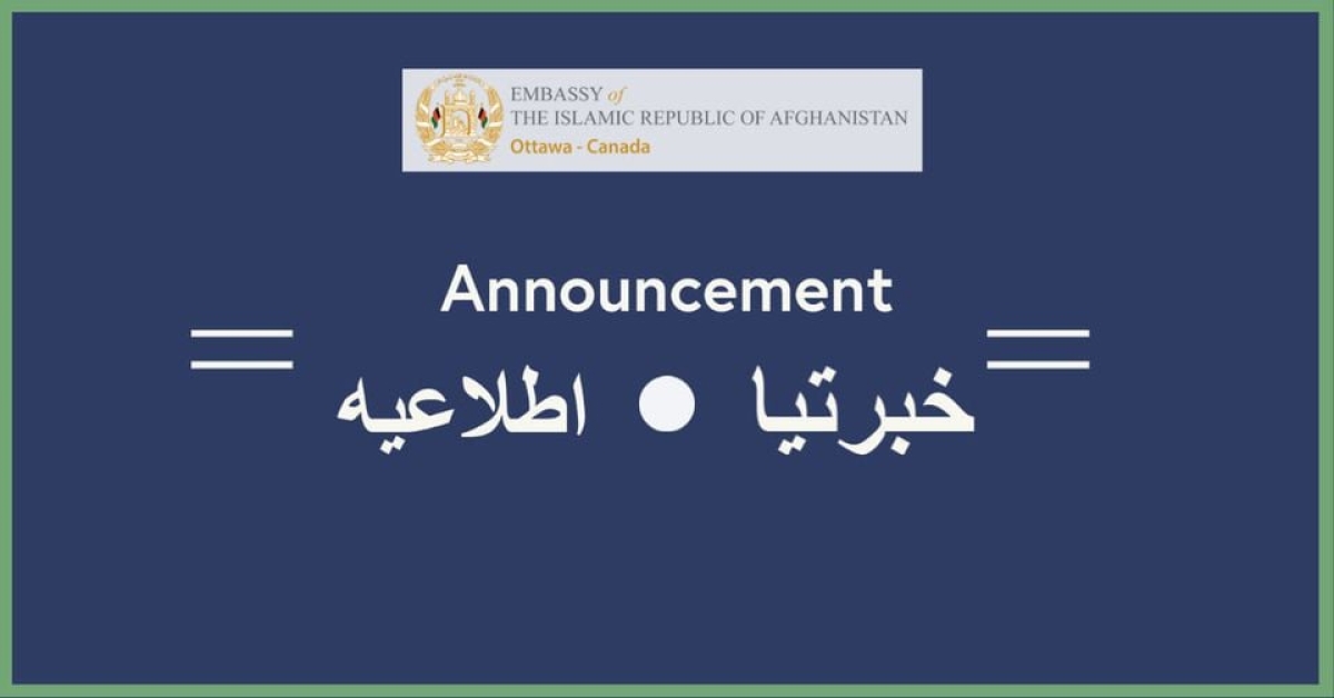ـ اطلاعیه ـ خبرتیا ـ ANNOUNCEMENT