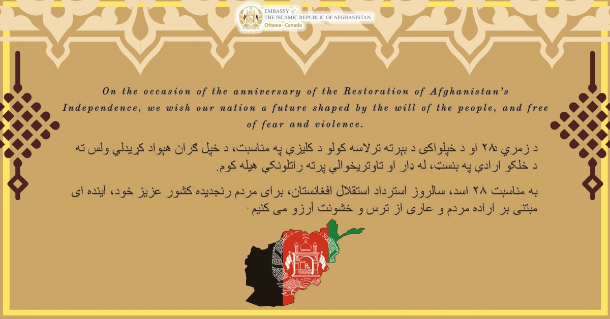 Message on the Occasion of Afghanistan&#039;s Independence Day