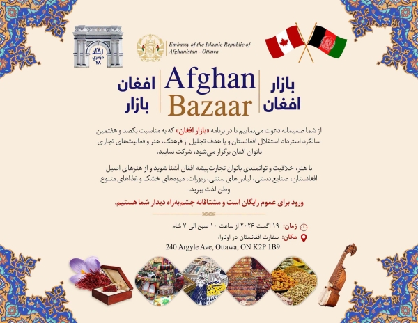 Afghan Bazaar, one-day event to mark the 107th Anniversary of the Restoration of Afghanistan's Independence