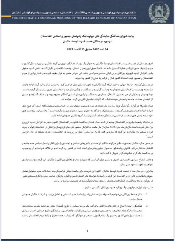 STATEMENT OF THE COORDINATION COUNCIL OF THE DIPLOMATIC AND CONSULAR MISSIONS OF THE ISLAMIC REPUBLIC OF AFGHANISTAN ON THE TWO-YEAR MARK SINCE THE TALIBAN'S FORCED TAKEOVER OF AFGHANISTAN