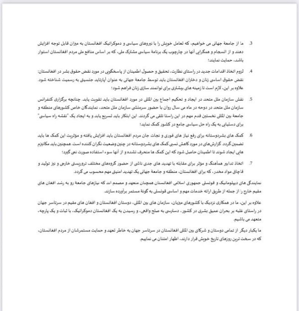 STATEMENT OF THE COORDINATION COUNCIL OF THE DIPLOMATIC AND CONSULAR MISSIONS OF THE ISLAMIC REPUBLIC OF AFGHANISTAN ON THE TWO-YEAR MARK SINCE THE TALIBAN'S FORCED TAKEOVER OF AFGHANISTAN