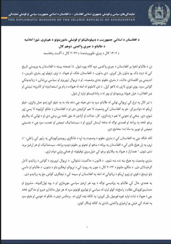 STATEMENT OF THE COORDINATION COUNCIL OF THE DIPLOMATIC AND CONSULAR MISSIONS OF THE ISLAMIC REPUBLIC OF AFGHANISTAN ON THE TWO-YEAR MARK SINCE THE TALIBAN'S FORCED TAKEOVER OF AFGHANISTAN
