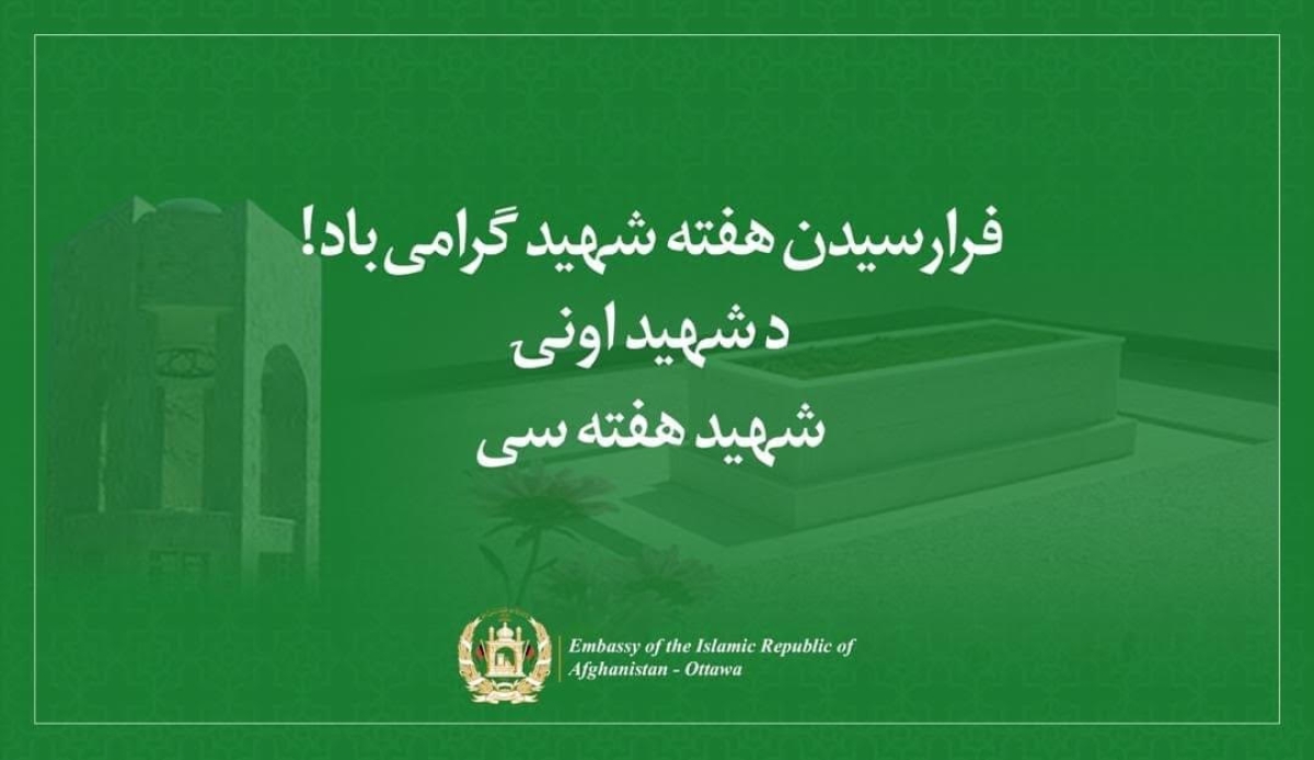 فرا رسیدن هفته شهید مبارک باد!ـ