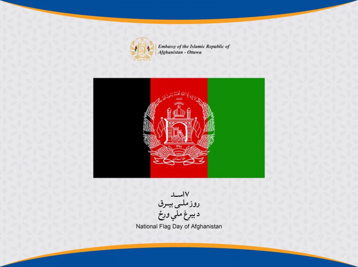 Happy National Flag Day!