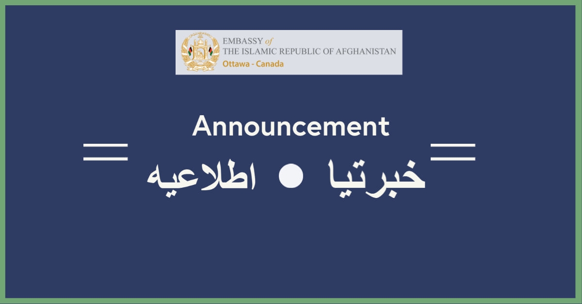 Public Announcement