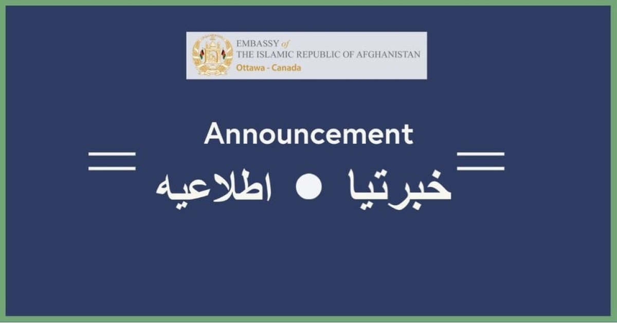 اطلاعیه رخصتی