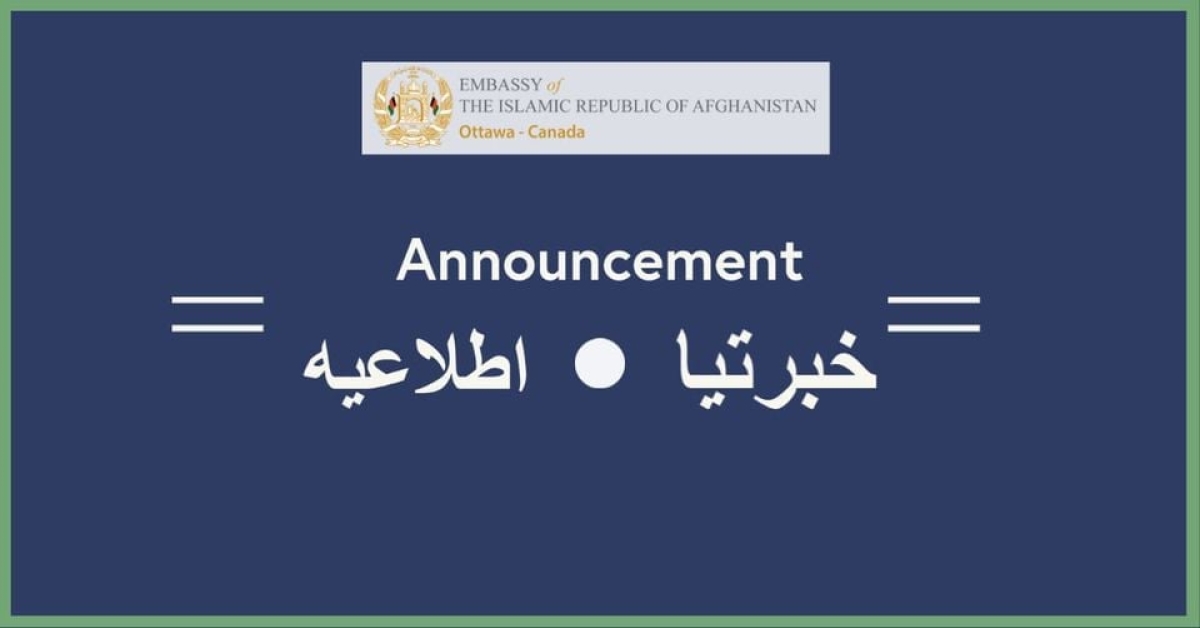 اطلاعیه رخصتی