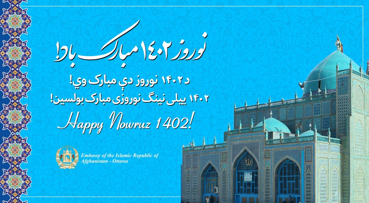 نوروز 1402 مبارک