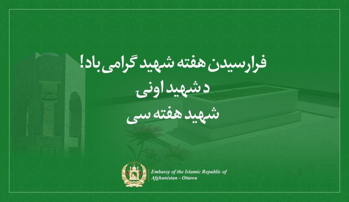 پیام به مناسبت هفته شهید