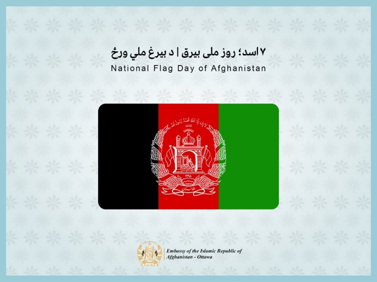 Happy National Flag Day