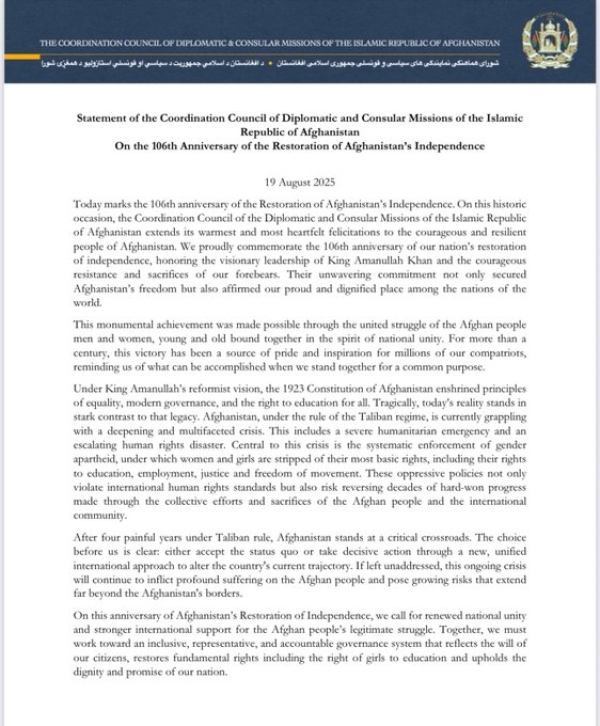 د افغانستان د خپلواکۍ د بېرته اخیستلو د ۱۰۶مې کلیزې په ویاړ د افغانستان اسلامي جمهوریت د سیاسي او قونسلي استازولیو د هم&zwnj;غږۍ شورا اعلامیه