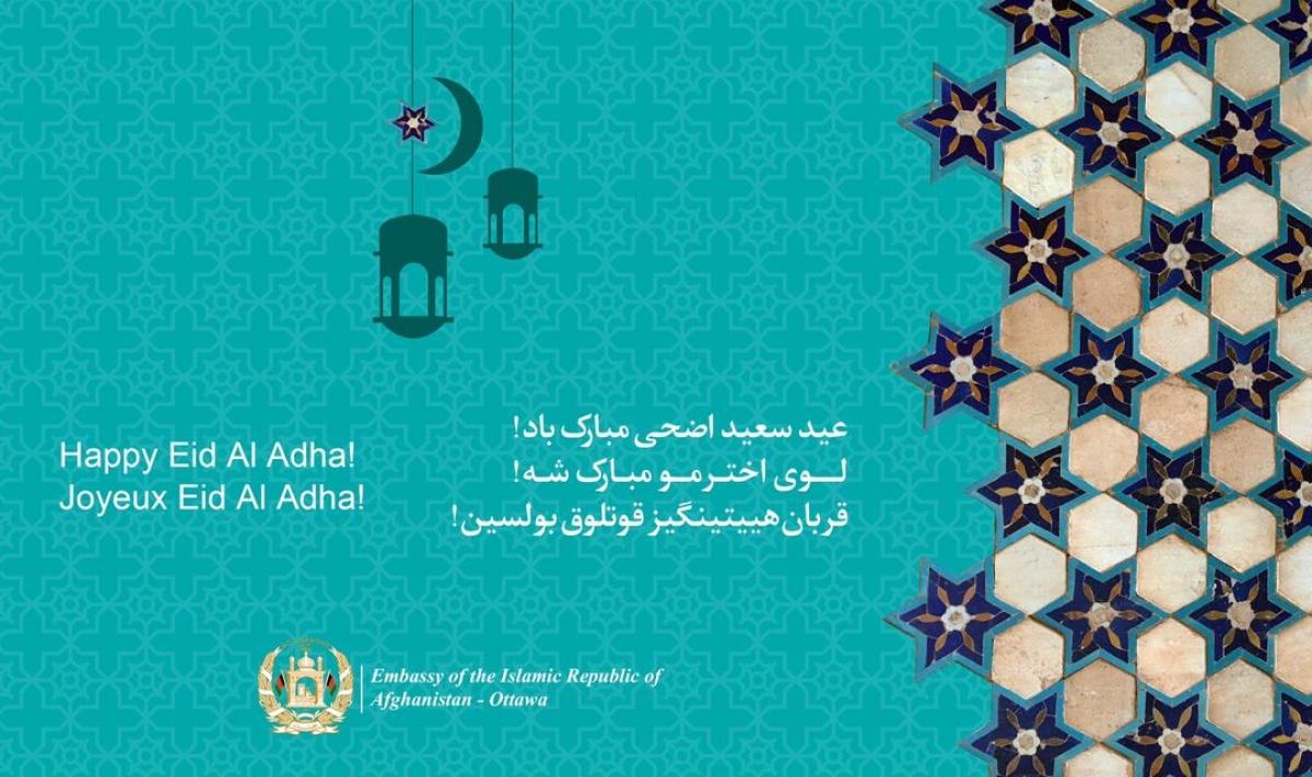 Happy Eid Al Adha!