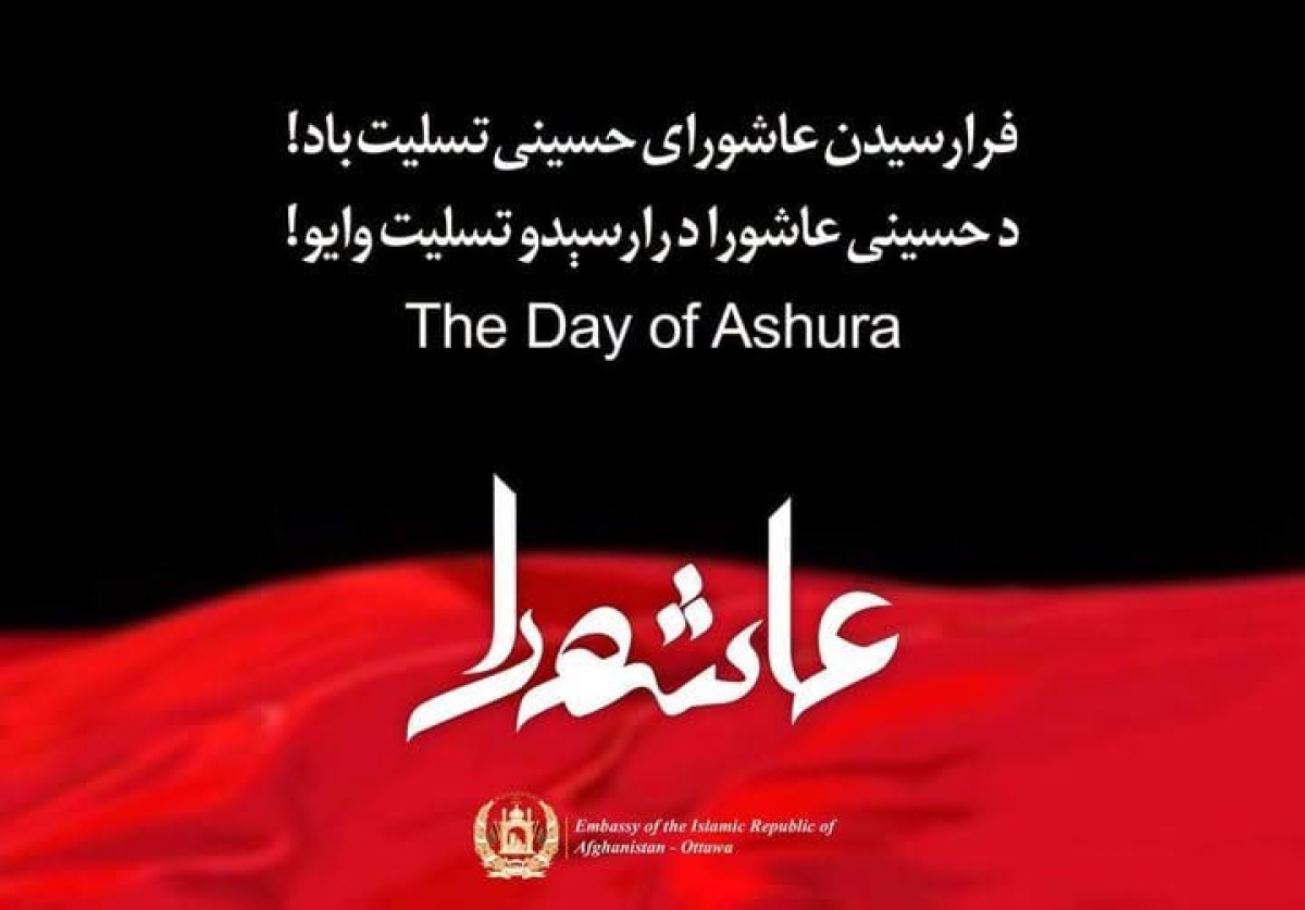 فرا  رسیدن عاشورای حسینی تسلیت باد!ـ
